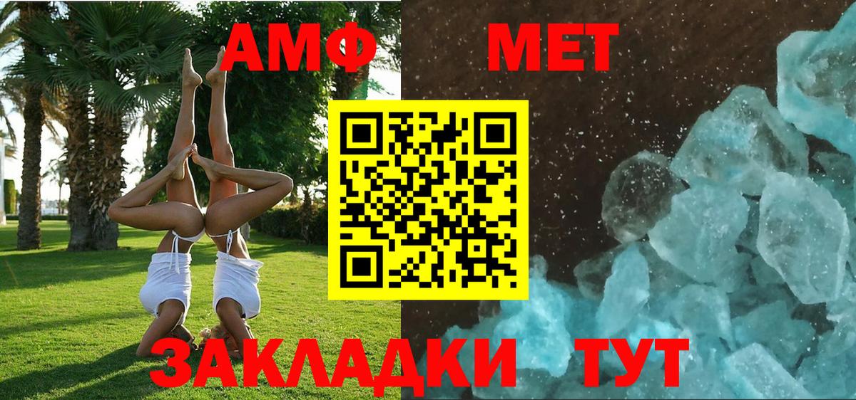 АМФ 97%  Амфетамин  Канаш  Вход с VPN 