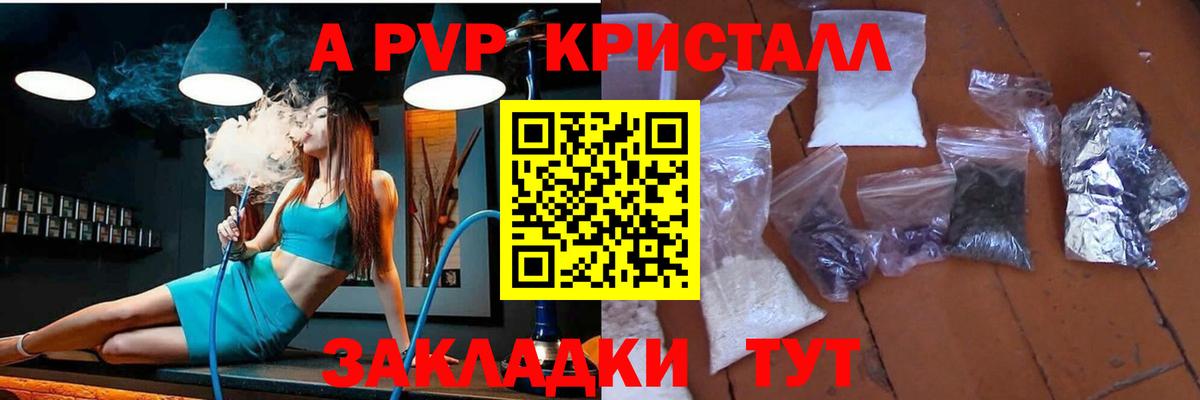 Канаш  А ПВП СК КРИС  Вход с VPN  Alpha PVP мука  А ПВП крисы CK 