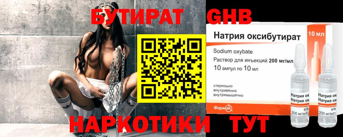 Канаш  Бутират Butirat  БУТИРАТ  Вход с VPN 