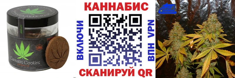 Canna-Cookies конопля  купить   Канаш 