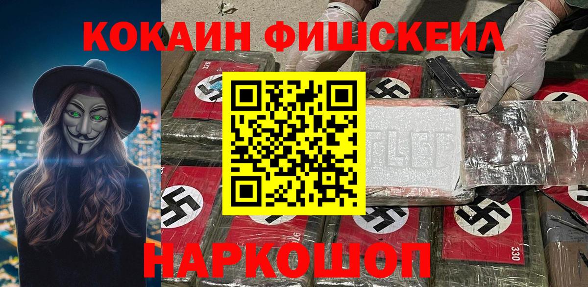 Кокаин 98% Канаш