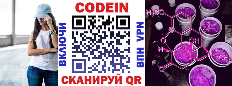 Кодеиновый сироп Lean напиток Lean (лин)  нарко площадка формула  Канаш 