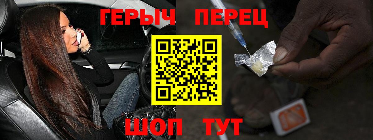 Канаш  Героин VHQ  ГЕРОИН  Вход с VPN 