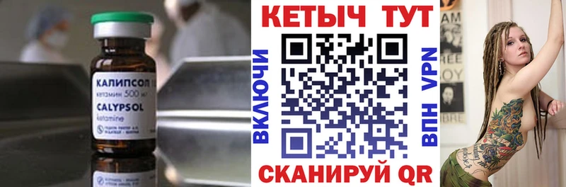 КЕТАМИН VHQ  как найти   Канаш 