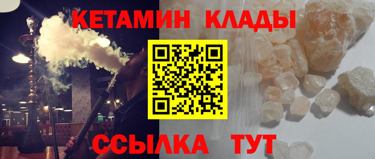 КЕТАМИН ketamine  КЕТАМИН ketamine  Вход с VPN  Канаш 
