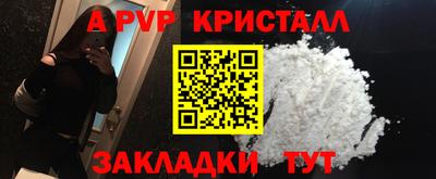 альфа пвп Краснознаменск