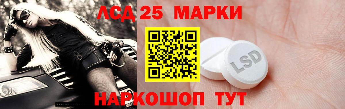 Лсд 25 экстази кислота Канаш