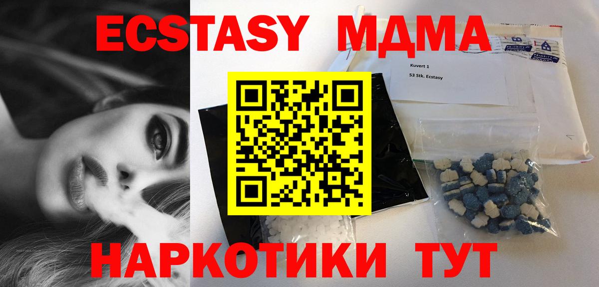 Канаш  MDMA кристаллы  МДМА  Вход с VPN  МДМА VHQ 