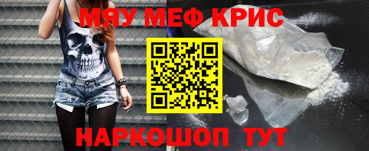 Мефедрон  Мефедрон  Мефедрон mephedrone  наркота  Канаш  МЕФ VHQ  Вход с VPN 