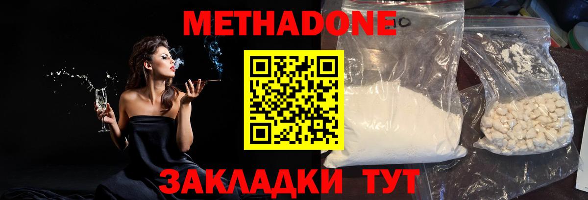 Метадон VHQ Канаш