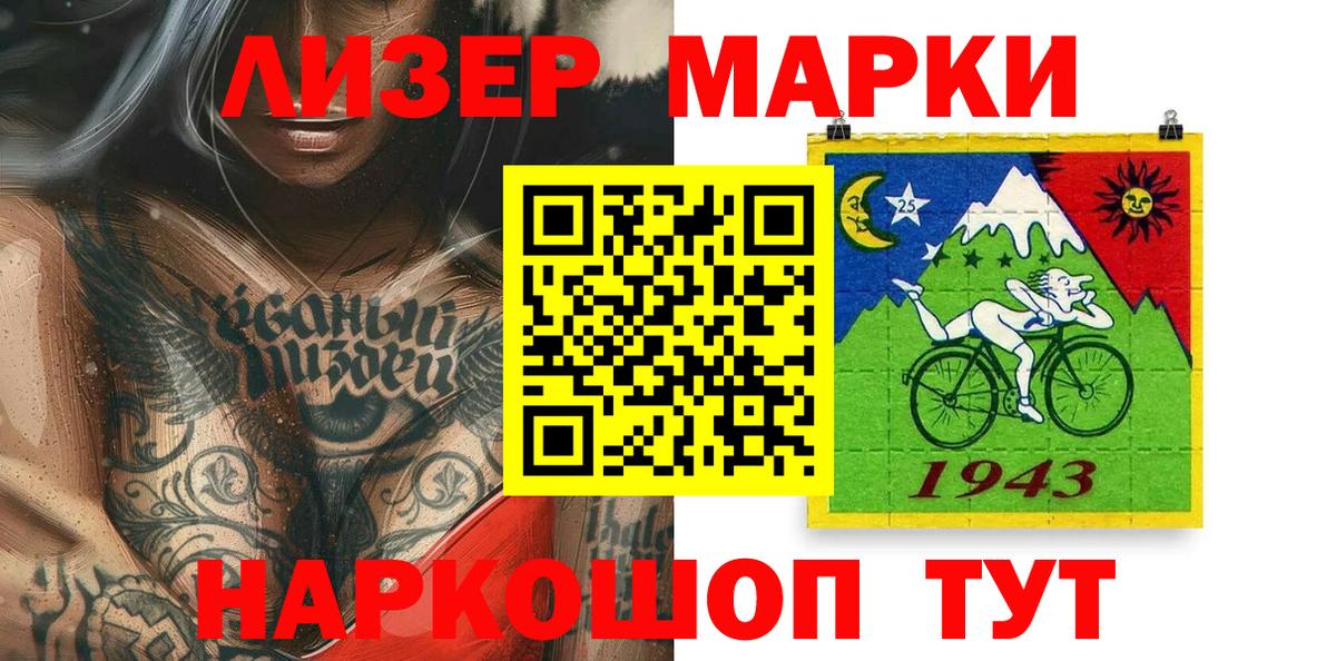 Марки 25I-NBOMe 1,8мг  Наркотические марки  Канаш  Вход с VPN 