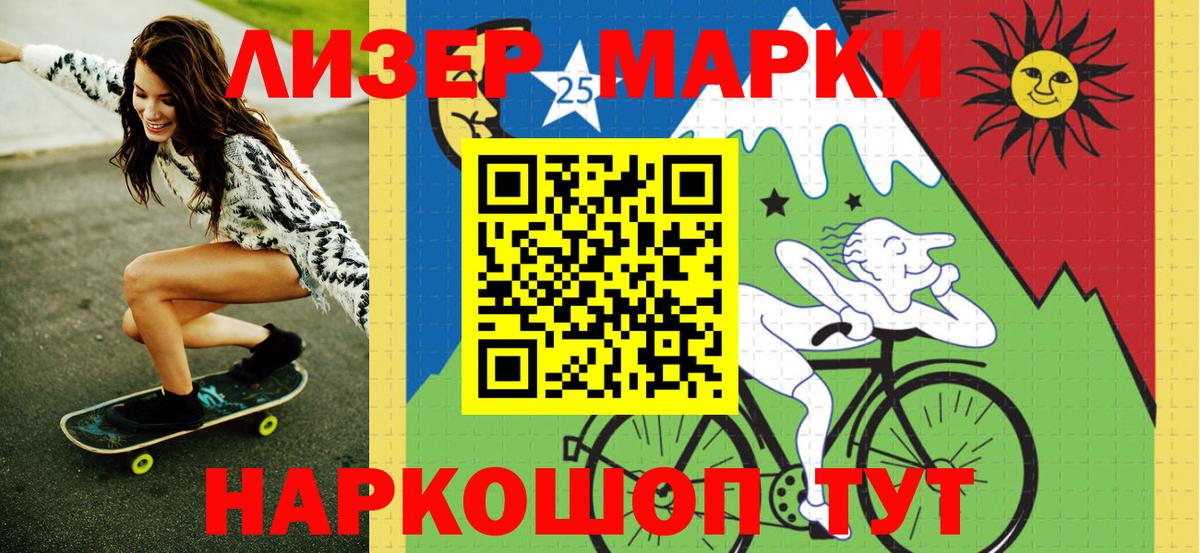 Марки N-bome 1,5мг Канаш