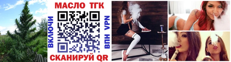 где продают   Канаш  ТГК THC oil 