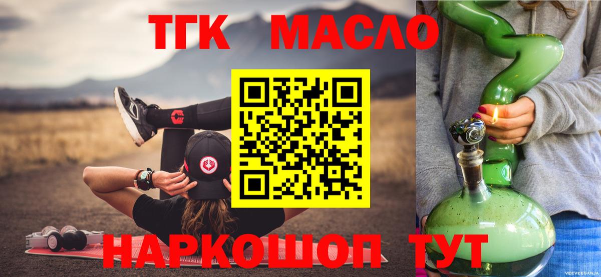 ТГК Wax Канаш