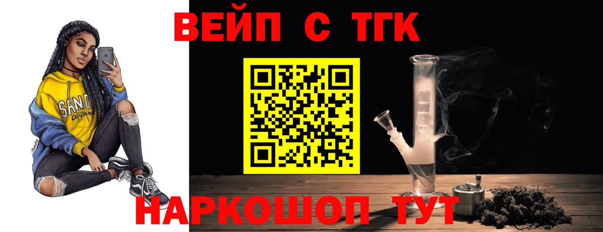 Дистиллят ТГК вейп  Вход с VPN  Канаш  хочу наркоту  ТГК THC oil 